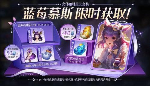 妲己女团皮肤爆料最新,神秘力量觉醒引期待 第2张 妲己女团皮肤爆料最新,神秘力量觉醒引期待 第2张