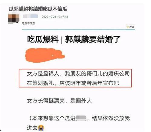 知情人爆料郭麒麟视频播放,网友热议背后的故事