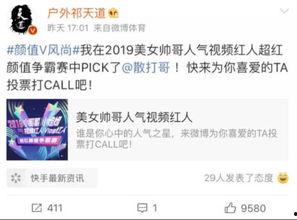 小晴天最新爆料微博,揭秘娱乐圈最新热点事件!” 第1张 小晴天最新爆料微博,揭秘娱乐圈最新热点事件!” 第1张