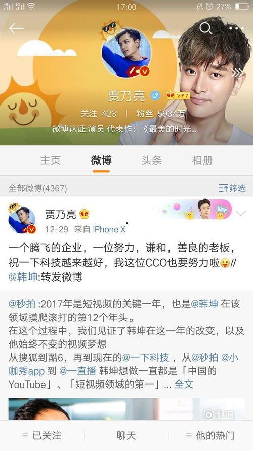 卓伟爆料贾乃亮最新,卓伟爆料揭秘真相 第3张 卓伟爆料贾乃亮最新,卓伟爆料揭秘真相 第3张