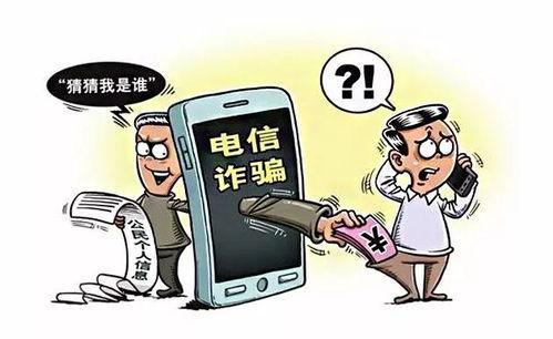 新闻爆料诈骗案例分析,如何识破虚假信息陷阱 第3张 新闻爆料诈骗案例分析,如何识破虚假信息陷阱 第3张