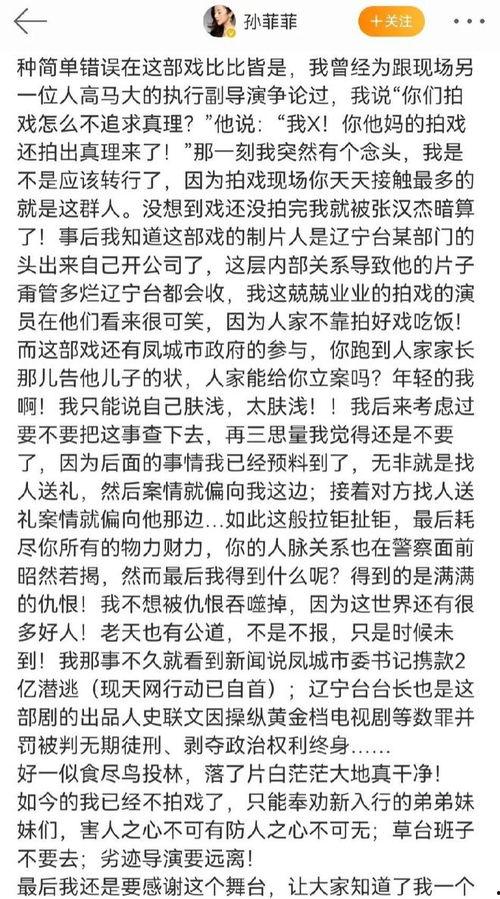 娱乐圈亲历者爆料是谁啊,揭秘幕后真相！