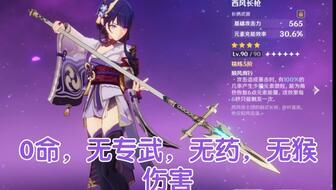 原神雷神最新专武爆料,神秘力量觉醒,原神世界再掀波澜 第2张 原神雷神最新专武爆料,神秘力量觉醒,原神世界再掀波澜 第2张