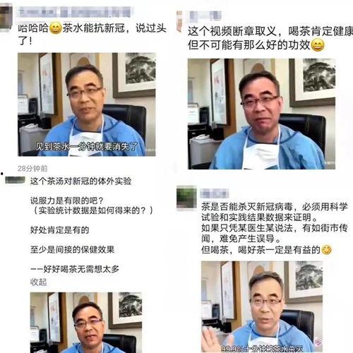 今日新冠病毒爆料视频最新,揭秘病毒变异与传播途径 第2张 今日新冠病毒爆料视频最新,揭秘病毒变异与传播途径 第2张