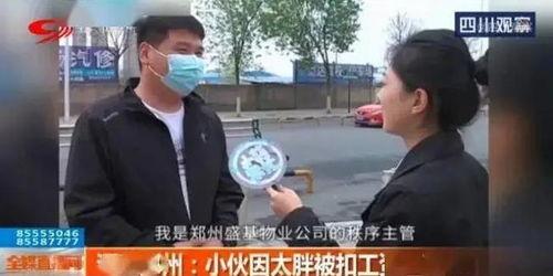 河南观察爆料最新消息